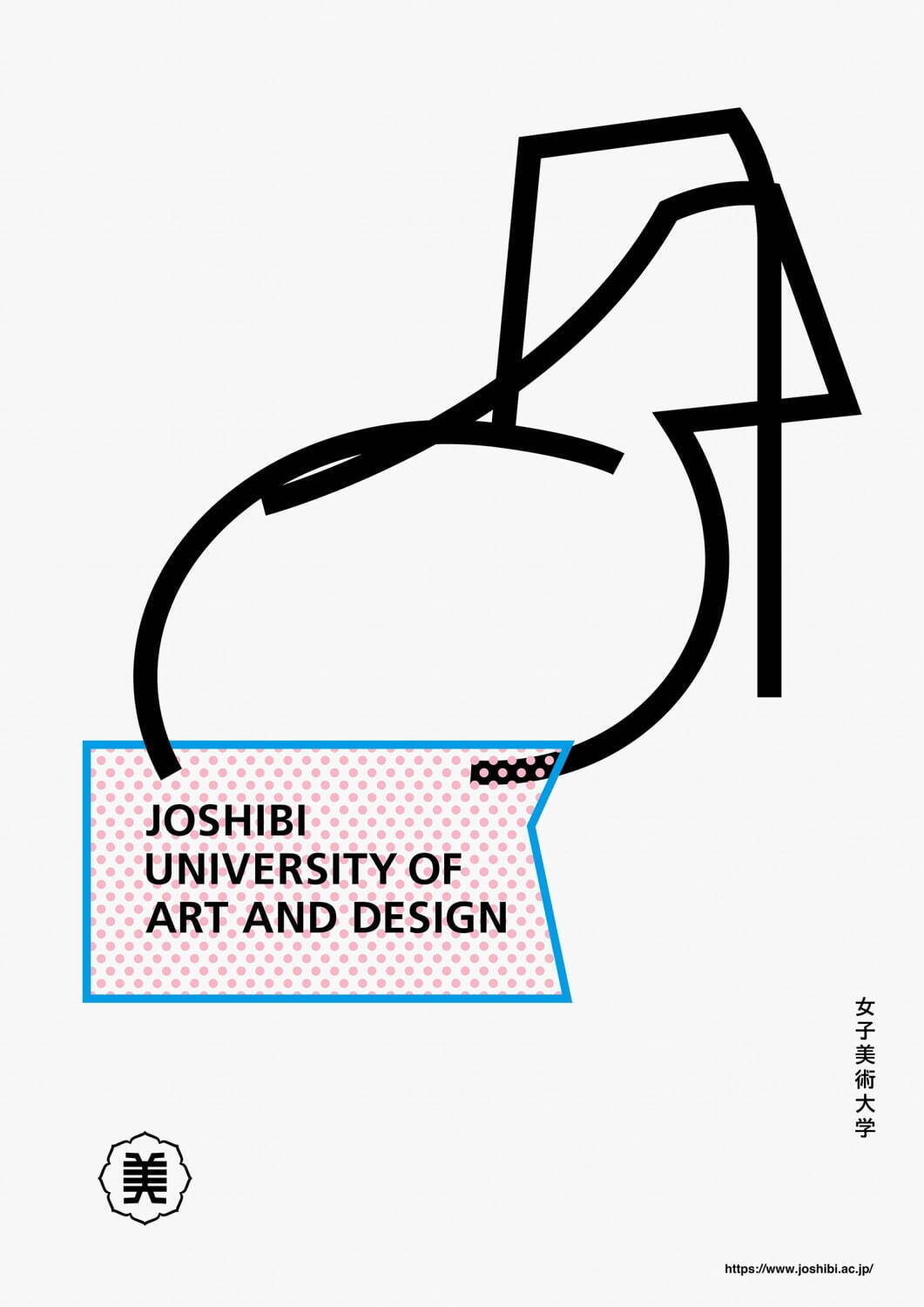 企画展「日本のグラフィックデザイン2022」東京ミッドタウンで、ポスターやパッケージなど約300点｜写真19