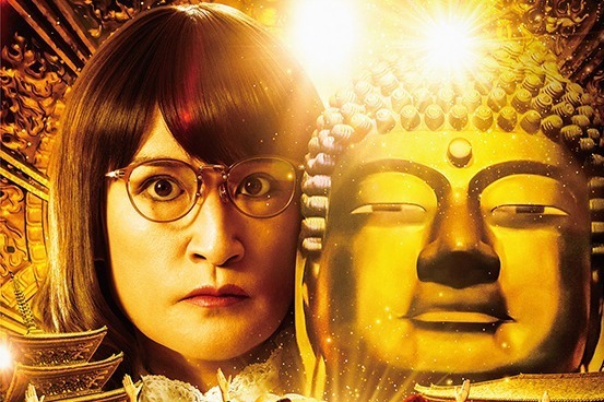 松岡昌宏主演ドラマ「家政夫のミタゾノ 」 東京・大阪で初の舞台化、新キャストに矢作穂香・原嘉孝ほか