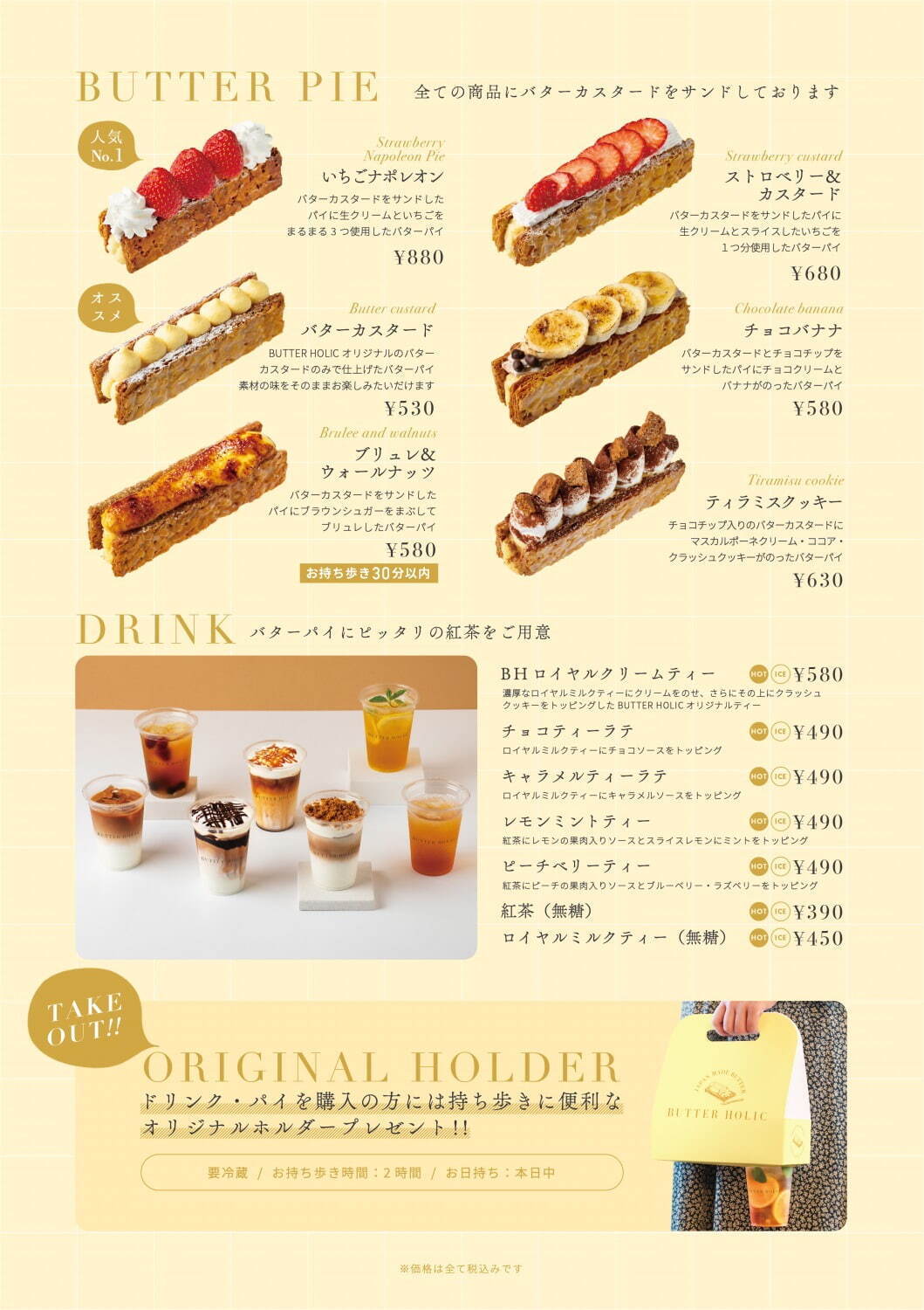 クラフトバターパイ専門店「バターホリック」鎌倉に1号店、バター香るパイ生地×濃厚バターカスタード｜写真32