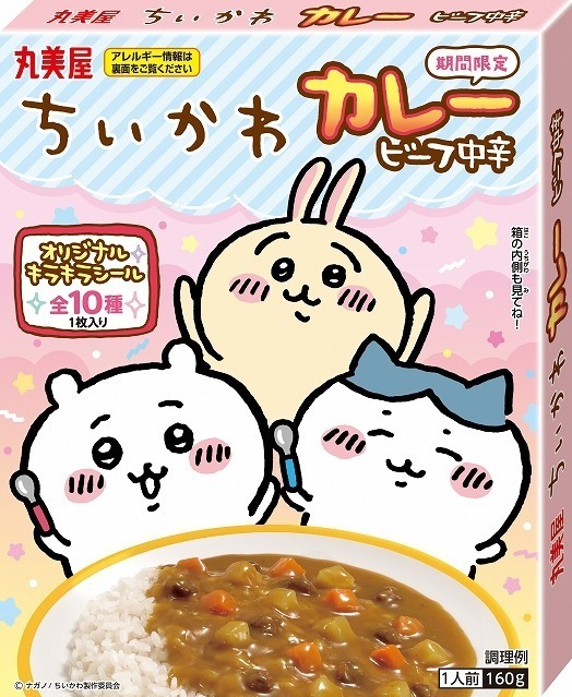 「ちいかわ」のレトルトカレー限定発売、スパイスのきいたビーフ中辛＆キラキラシール入りで｜写真1