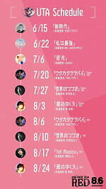 Vaundy ウタの歌 ONE PIECE FILM RED｜写真6