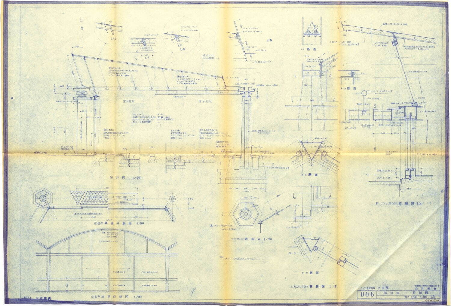 大谷幸夫 児童館 矩計図 詳細図 文化庁国立近現代建築資料館蔵