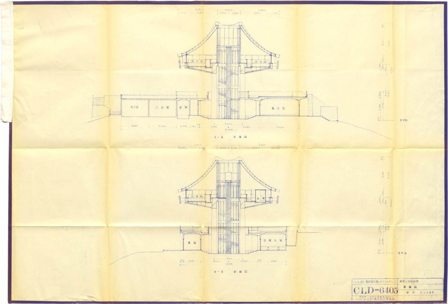 黒川紀章 セントラルロッジ 断面図 文化庁国立近現代建築資料館蔵