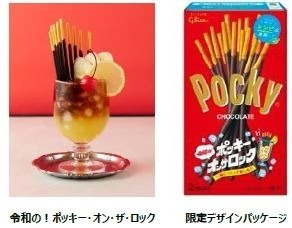 ポッキーの進化系スイーツドリンク「令和の！ポッキー・オン・ザ・ロック」全国純喫茶とコラボ｜写真9