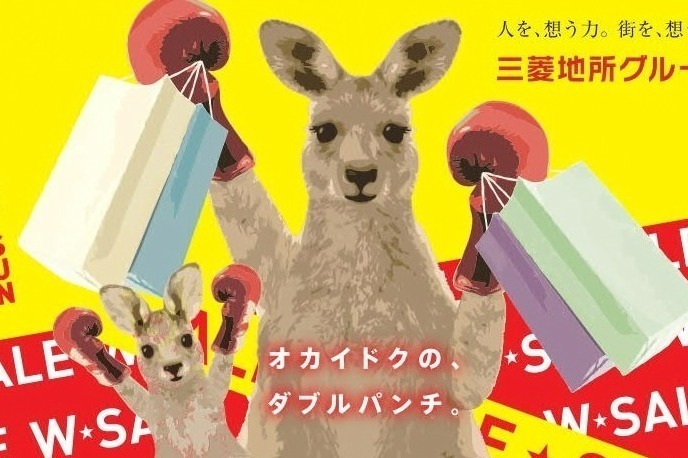 大型商業施設｜横浜・マークイズみなとみらい＆ランドマークプラザの夏セール、計約90店舗で最大70％オフ