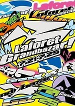 全国の2022年夏セールはいつから？東京・大阪の百貨店やアウトレットのバーゲンスケジュール＆オフ率｜写真15