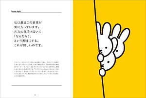 書籍『ディック・ブルーナ 永遠のデザインとことば』ミッフィーの作者が語る"仕事や人生”の哲学書｜写真8