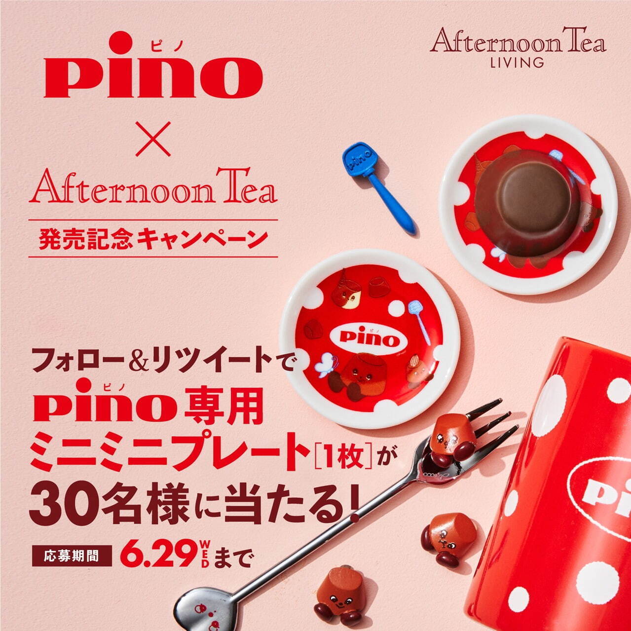 アフタヌーンティー・リビング(Afternoon Tea LIVING) ピノ｜写真15