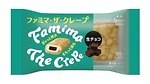 もちもちの弾力感「ファミマ・ザ・クレープ」生チョコ＆ティラミス味で、全国ファミマから｜写真3