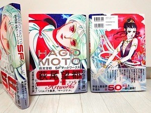 萩尾望都 11人いる！ 複製原画 萩尾望都SF-激安 通販 公式
