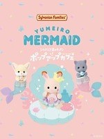 シルバニアファミリー×マーメイドの世界の限定カフェが新宿に、“スーベニア付き”マーメイドパフェなど｜写真21