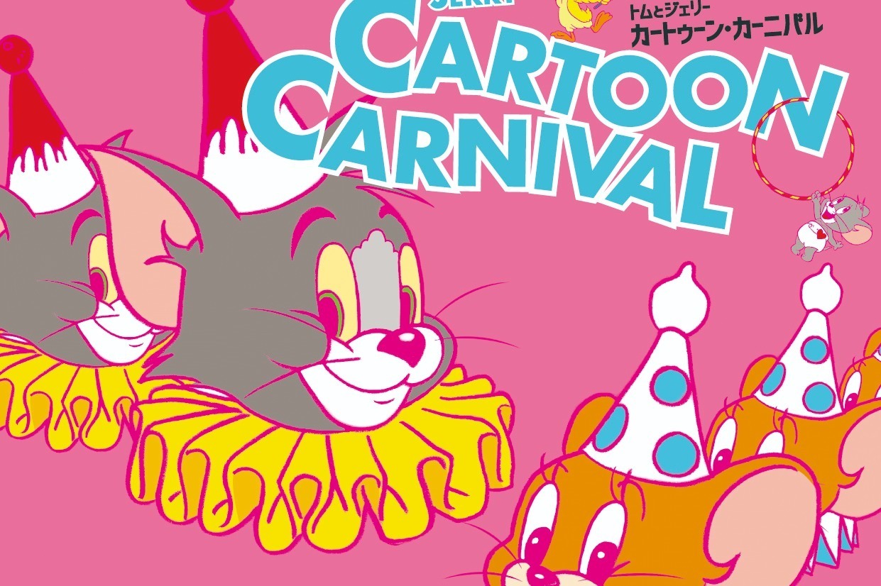 「トムとジェリー」の世界観楽しめるイベントが福岡・博多で、トリックアート＆限定グッズ販売など