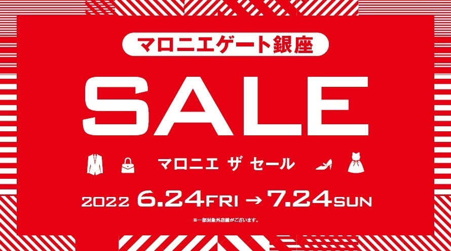 マロニエゲート銀座、夏の「マロニエ ザ セール」アーバンリサーチドアーズなど最大50%オフ｜写真1