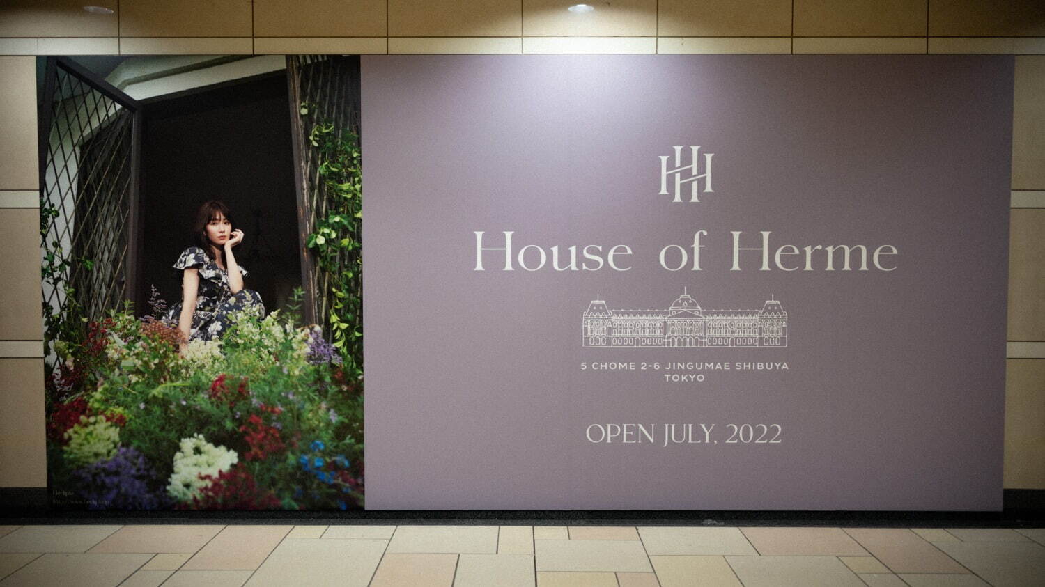 小嶋陽菜の初コンセプトストア「ハウス オブ エルメ」が東京・表参道に、カフェも併設｜写真4