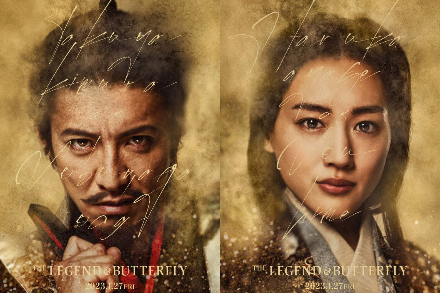 映画『レジェンド＆バタフライ』木村拓哉が織田信長に、濃姫・綾瀬はるかと紡ぐ夫婦の愛