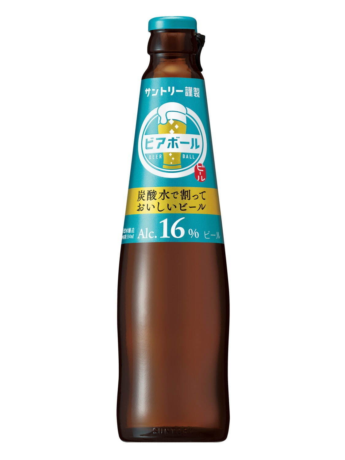 日本初？！"炭酸水で割って楽しむ”新感覚ビール「ビアボール」麦芽本来のコク・香りも両立｜写真3