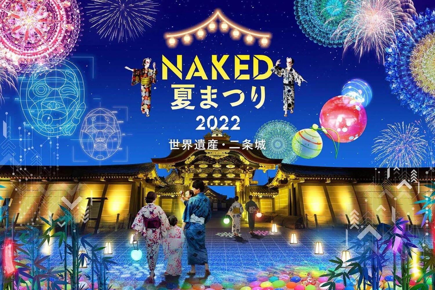 二条城の夏イベント Naked 夏まつり 22 歴史的景観を彩るライトアップやデジタルアート ファッションプレス