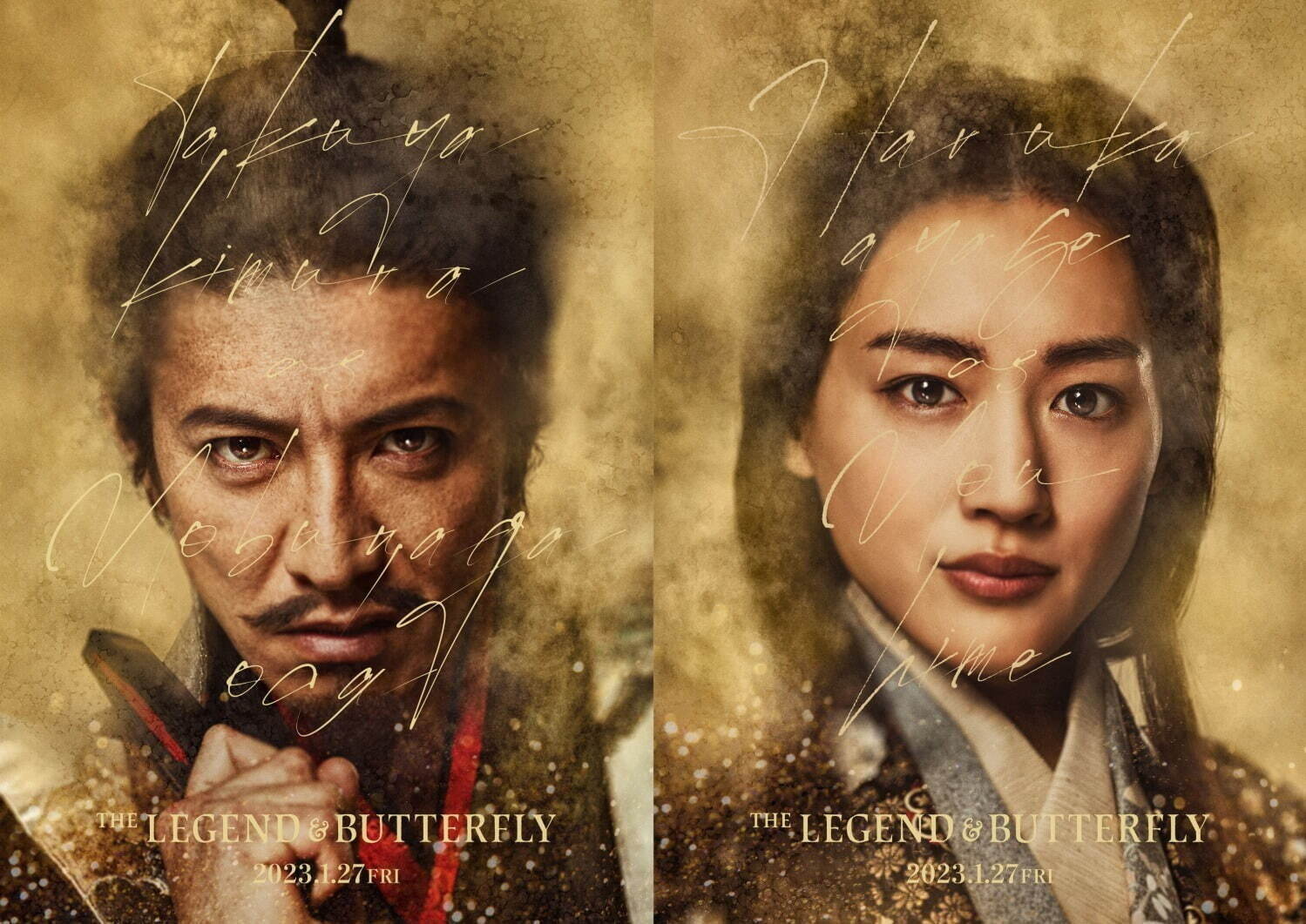 2023年公開予定「恋愛映画」ならコレ！“キュンキュン＆感動”ラブストーリーを最新邦画＆洋画から｜写真2