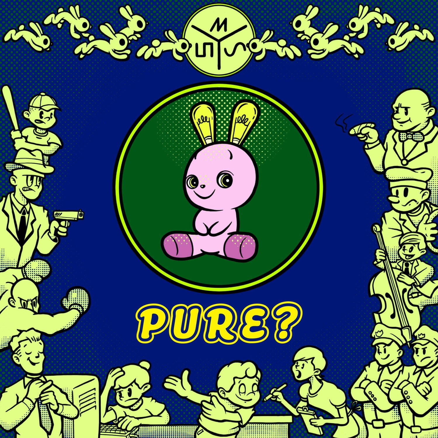 藤本夏樹 最新EP『pure？』