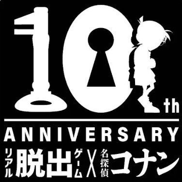 「リアル脱出ゲーム×名探偵コナン」過去人気作が全国で再演、安室透初登場コナン脱出シリーズ作品も｜写真3