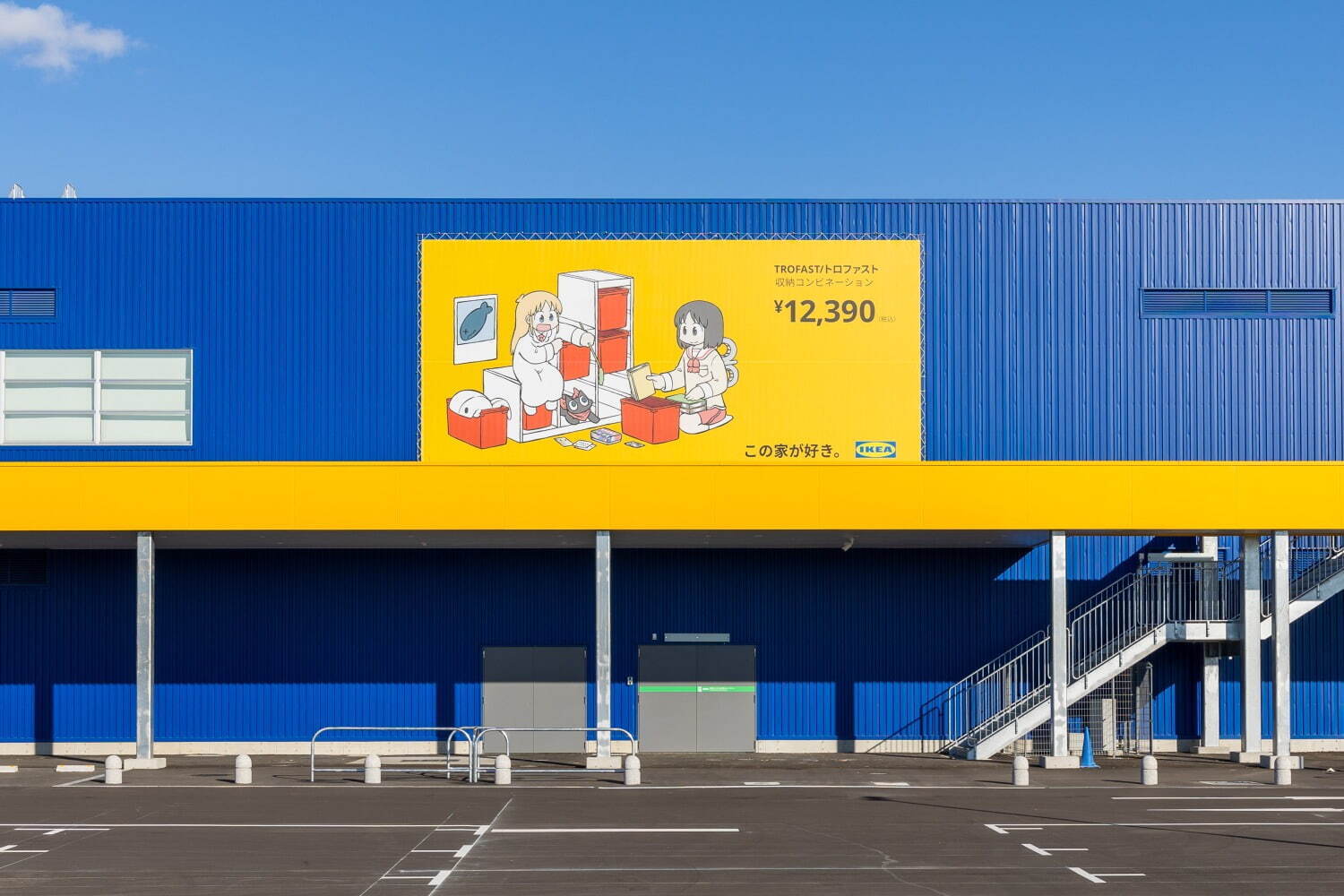 イケア(IKEA) イケア 前橋｜写真5