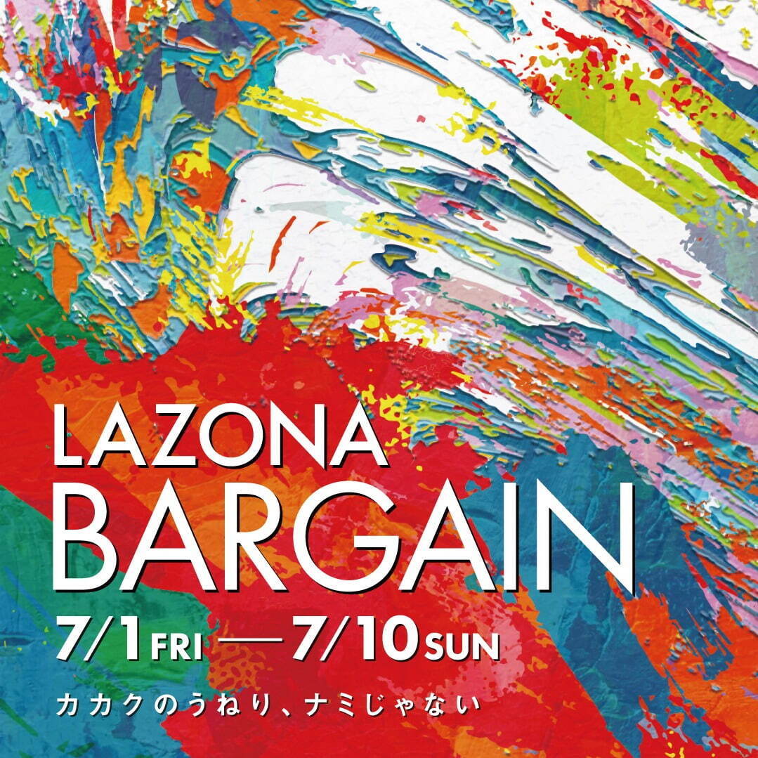 ラゾーナ川崎プラザの22年夏セール「ラゾーナ バーゲン」最大70%オフ、ディーゼルやビームス｜写真1