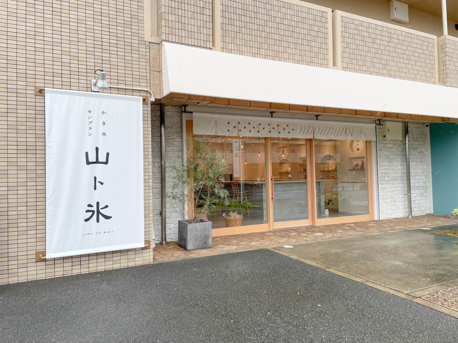 大阪・箕面市のかき氷専門店「山ト氷」から夏の新作、ブルーベリーレアチーズやキウイヨーグルト｜写真7