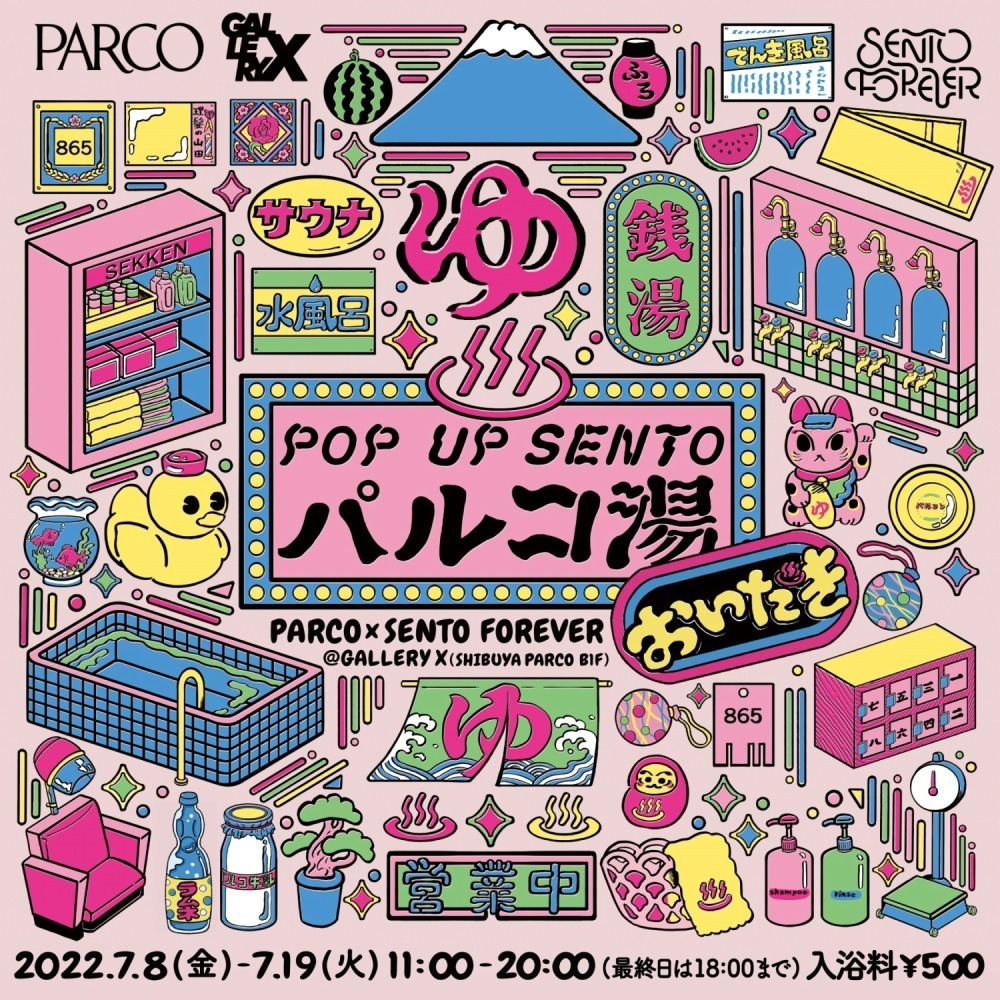 「POP UP SENTO パルコ湯～おいだき～」銭湯・サウナグッズ集結のイベント、渋谷パルコで｜写真1