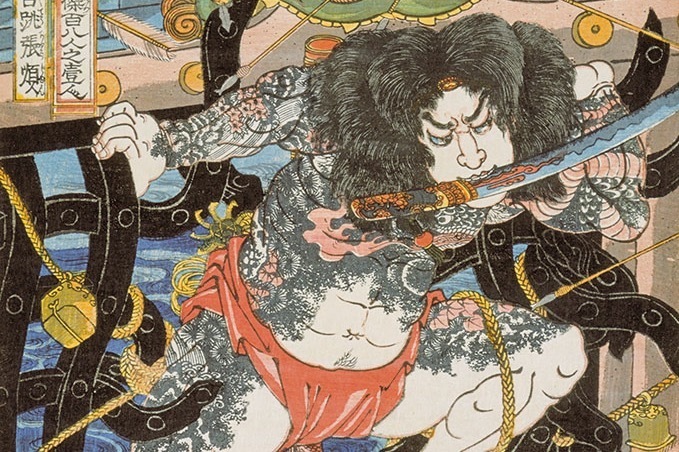 国立歴史民俗博物館「水滸伝ブームの広がり」