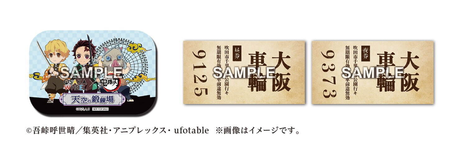 「鬼滅の刃」“日本一高い大観覧車”オオサカホイールのコラボアトラクション、限定ボイスが流れるゴンドラ｜写真19