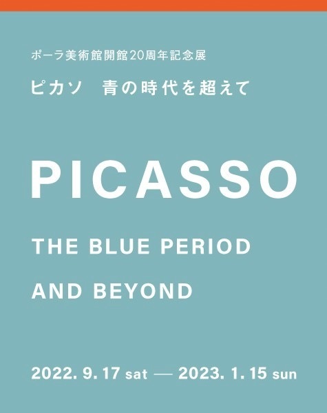 西洋美術のおすすめ展覧会情報[2022年]東京や関西などの美術館・博物館での開催スケジュール | 写真