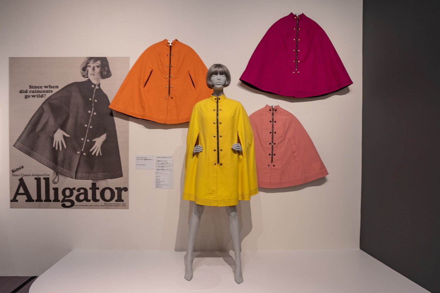 マリークヮント(Mary Quant) マリー・クワント展｜写真7