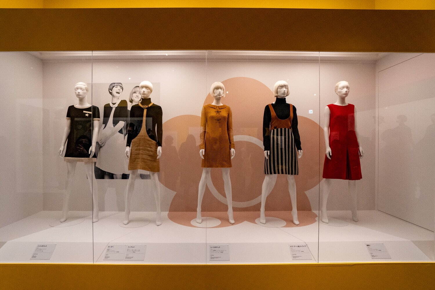 マリークワント(Mary Quant) マリー・クワント展｜写真17