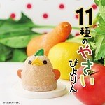 ひよこ型スイーツ「ぴよりん」“プリンを包んだ”野菜風味ババロア＆爽やかレモンのクッキー｜写真1