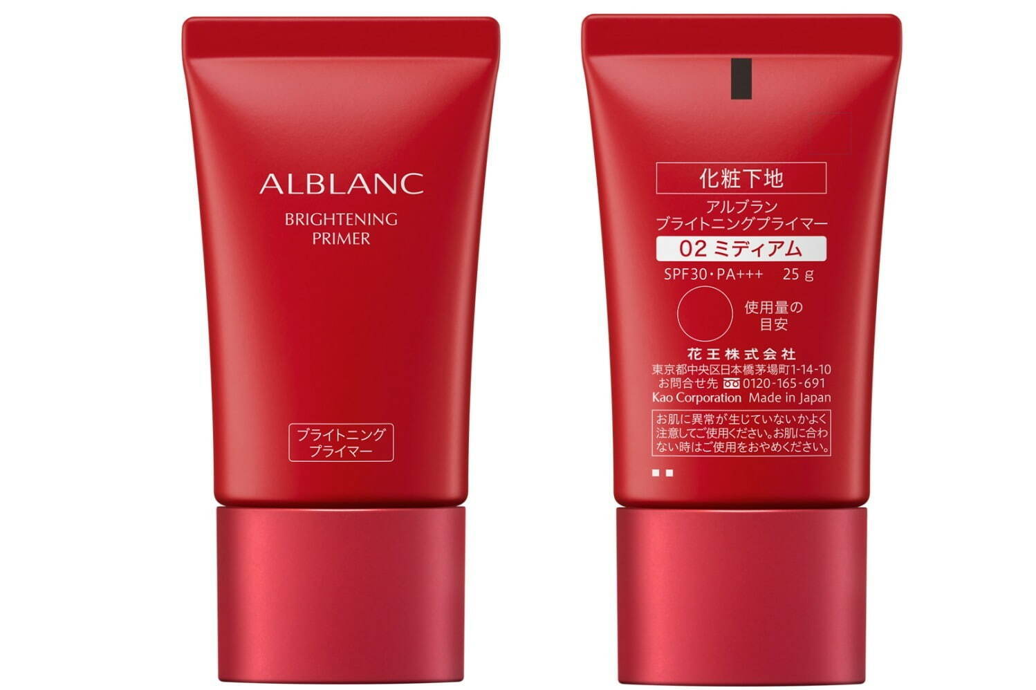 「ブライトニングプライマー」SPF30/PA+++ 02 25g 4,400円(編集部調べ)