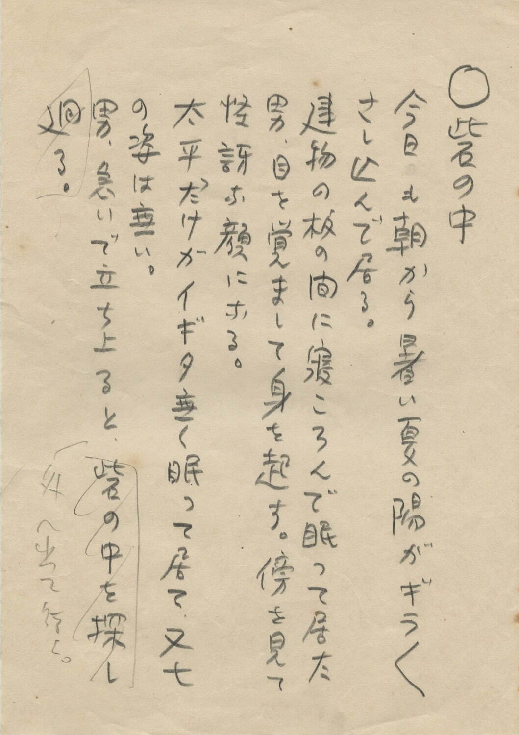 展覧会「脚本家 黒澤明」“シナリオ作家”の側面から黒澤映画の