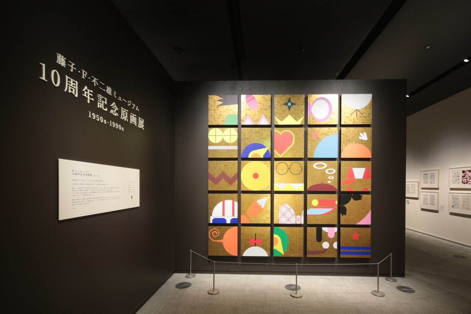 「藤子・F・不二雄ミュージアム 10周年記念原画展」ドラえもんやパーマンのまんが原画を展示｜写真7