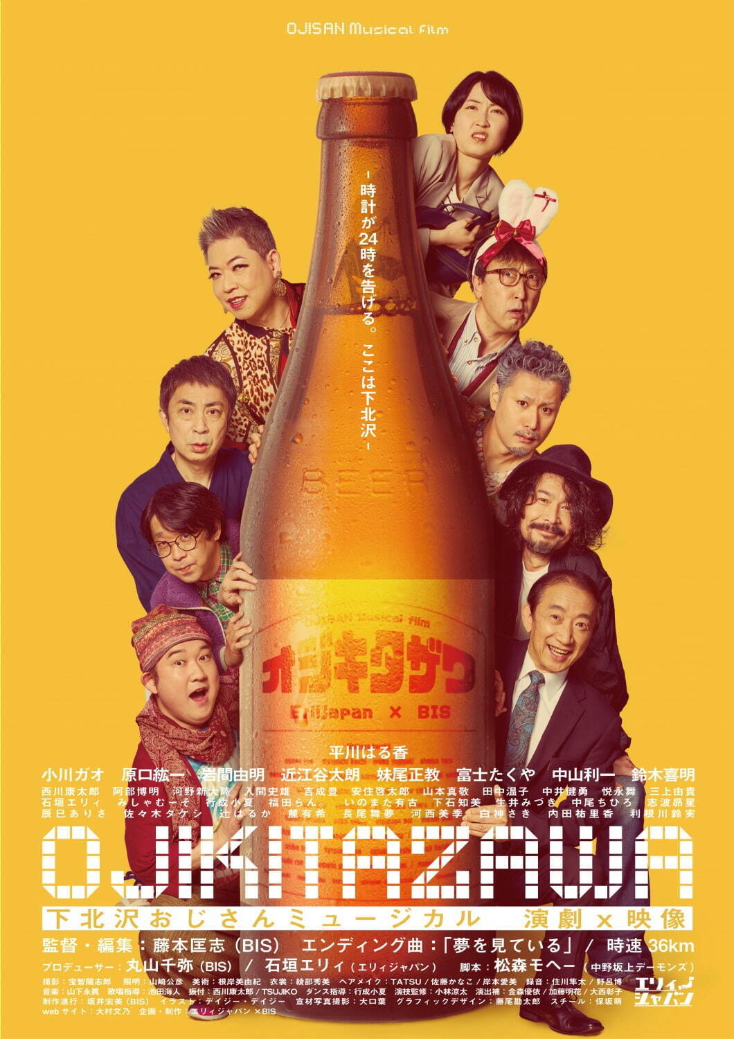 「第14回 下北沢映画祭」ジャンルレスな映画コンペ、下北沢が舞台のミュージカル映画上映も｜写真2