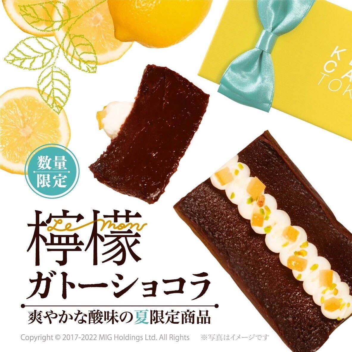 ケンズカフェ東京(KEN’S CAFE TOKYO) 檸檬ガトーショコラ｜写真2