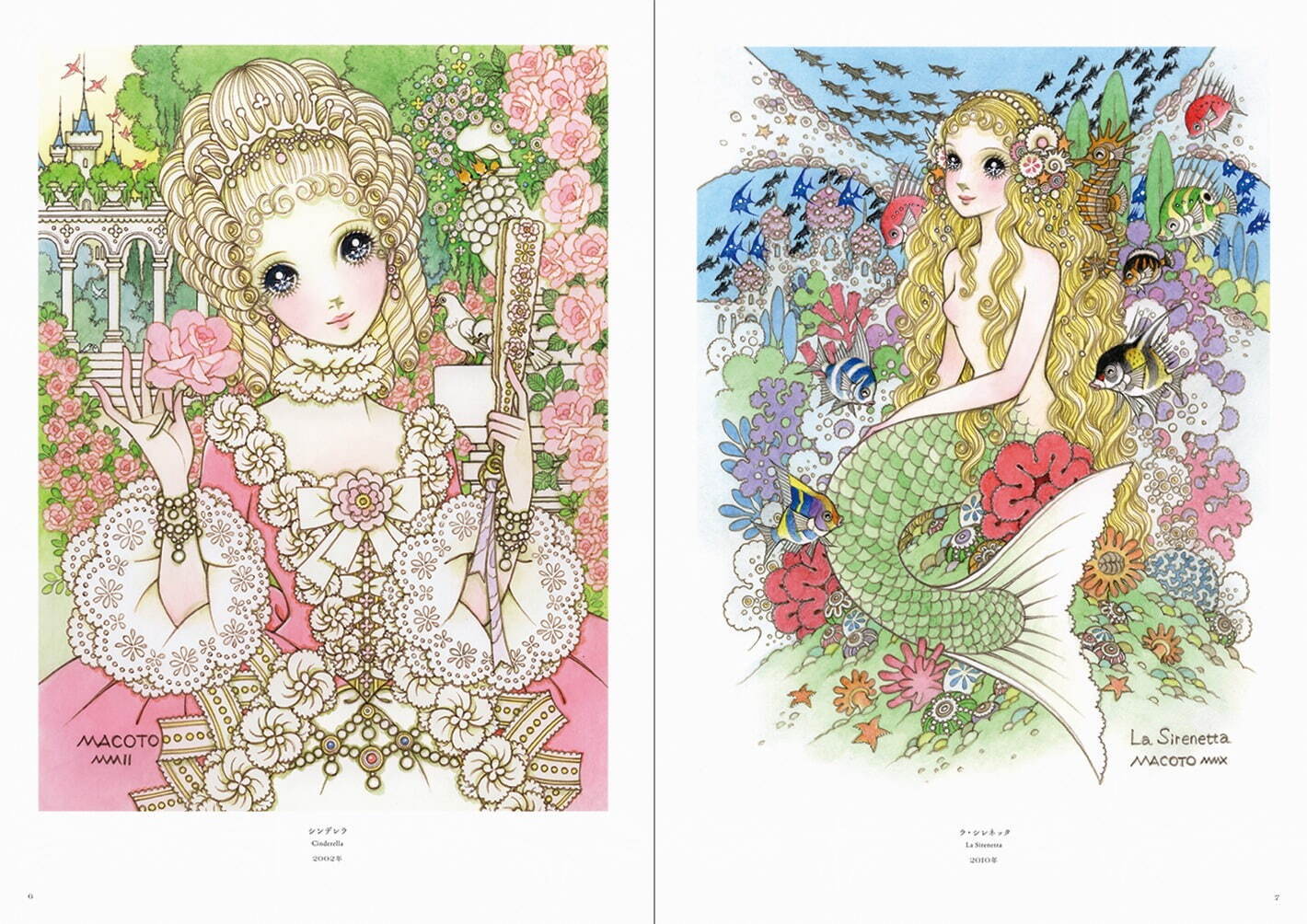 高橋真琴の米寿記念画集『高橋真琴のお姫さまとヒロインたち Etoile 