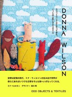 ドナ・ウィルソンの10年間を収めた作品集発売 - 限定版には書籍限定マフラー付き｜写真8