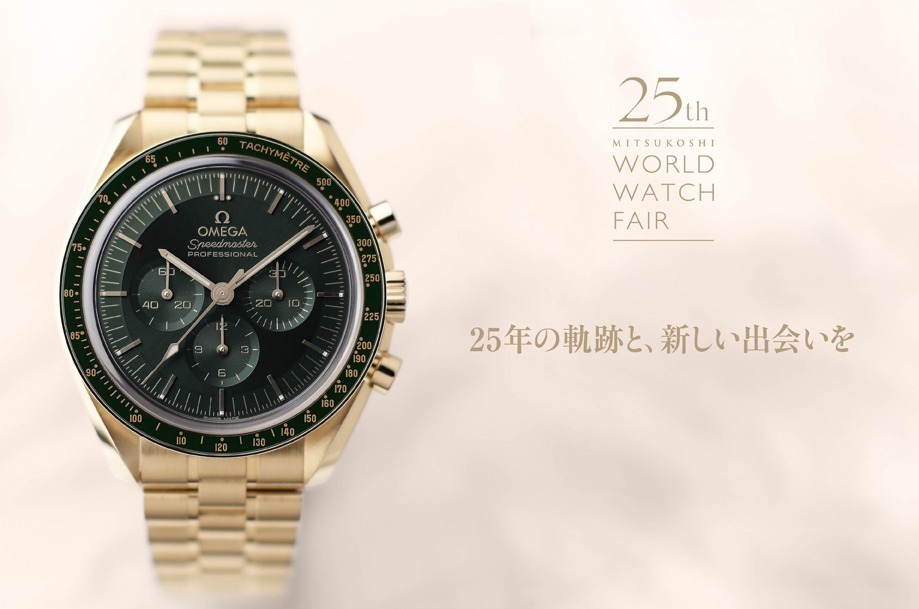 ハリー・ウィンストン(HARRY WINSTON), フランク ミュラー(FRANCK MULLER), ロレックス(ROLEX), セイコー(SEIKO), シチズン(CITIZEN), ジーショック(G-SHOCK), レゼルボワール(RESERVOIR), オメガ(OMEGA), ウブロ(HUBLOT) 三越ワールドウォッチフェア｜写真5