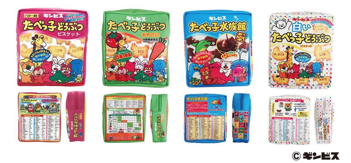 「たべっ子どうぶつ」グッズが福岡・JR 博多駅に、マスコット入り入浴剤や“本物そっくり”ポーチ｜写真4