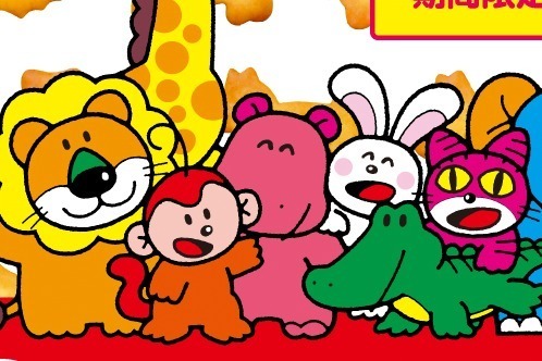 バスボム｜「たべっ子どうぶつ」グッズが福岡・JR 博多駅に、マスコット入り入浴剤や“本物そっくり”ポーチ