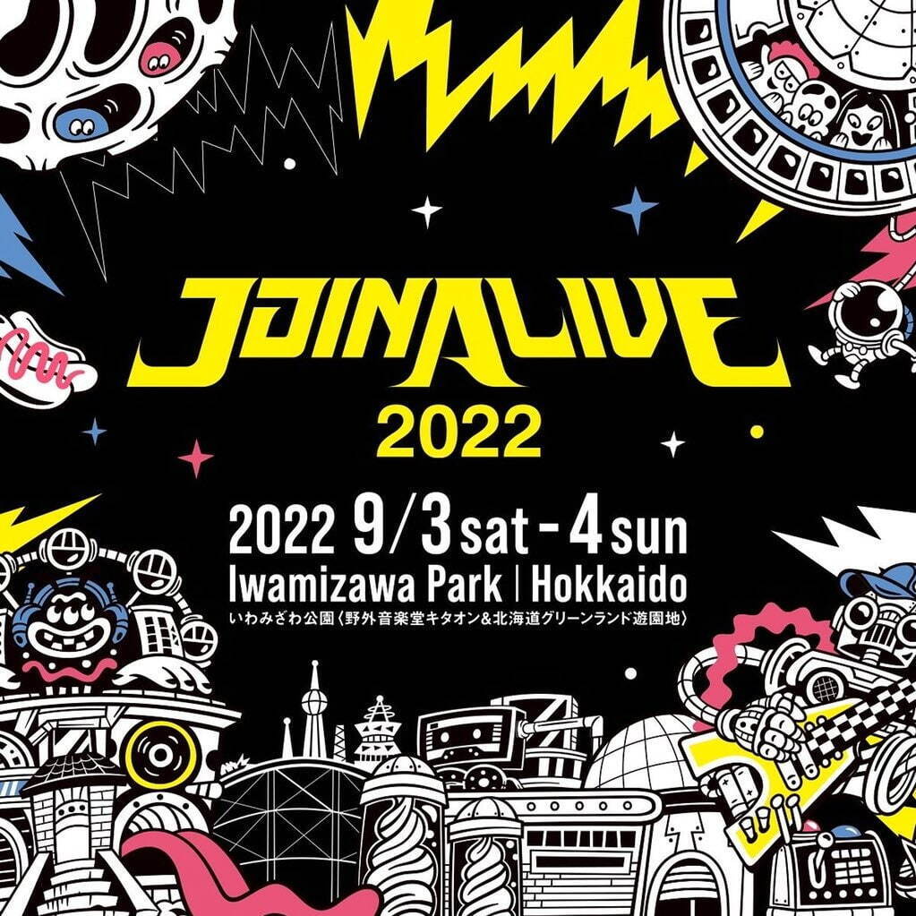 音楽フェス「ジョイン アライブ 2022」北海道・いわみざわ公園で、DISH//や優里ら出演｜写真5