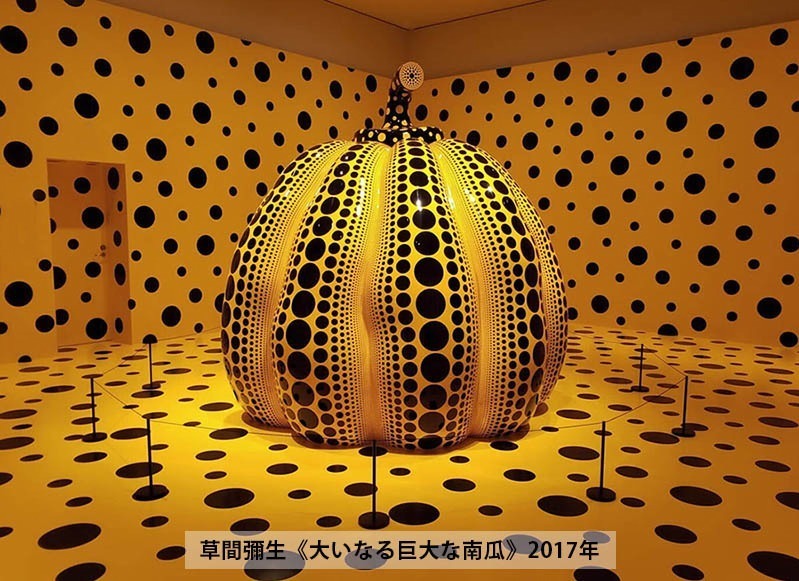 草間彌生《大いなる巨大な南瓜》 2017年