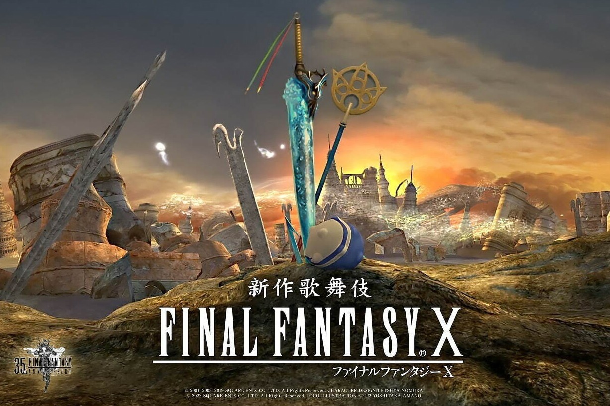 ファイナルファンタジー｜名作ゲーム『ファイナルファンタジーX』歌舞伎化、企画・尾上菊之助 - IHIステージアラウンド東京で