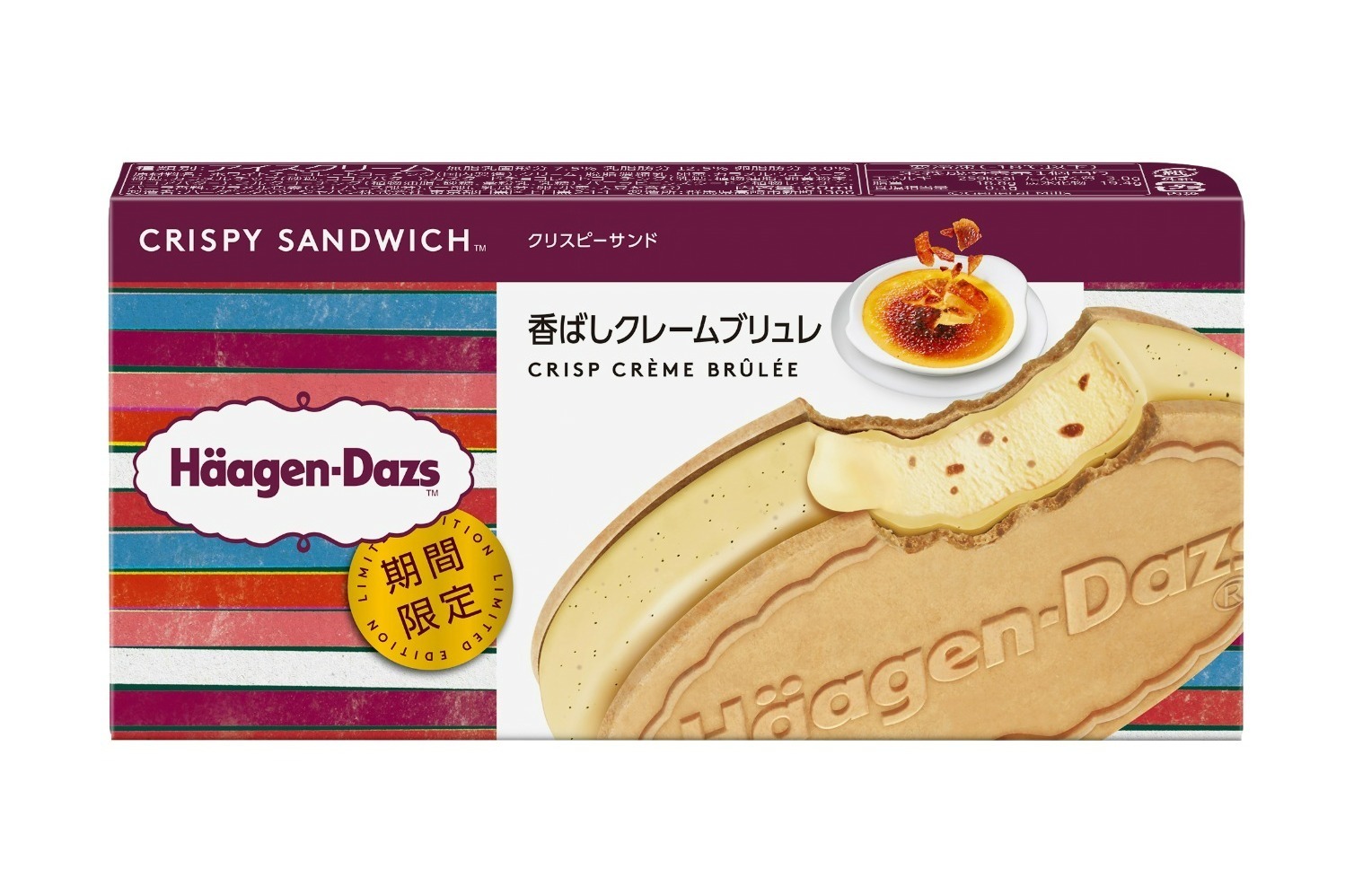 ハーゲンダッツ新作クリスピーサンド「香ばしクレームブリュレ」濃厚カスタードアイス×カラメルチップ