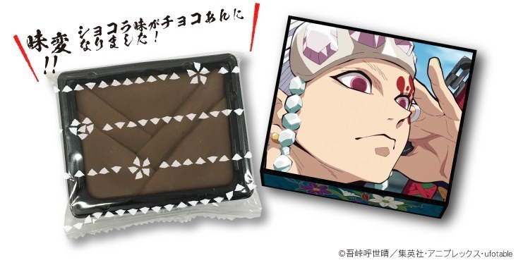 激レア品！　限定品・未使用　鬼滅の刃　オリジナル土鍋　花王 激レア品！ 限定品・未使用 鬼滅の刃 オリジナル土鍋 花王 激レア