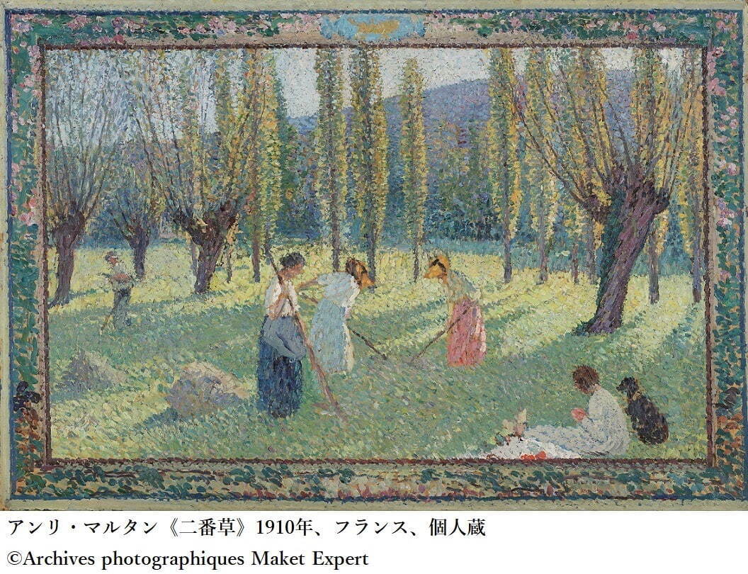 「シダネルとマルタン展」美術館「えき」KYOTOで - “最後の印象派”光と色彩に彩られる画業を紹介｜写真1